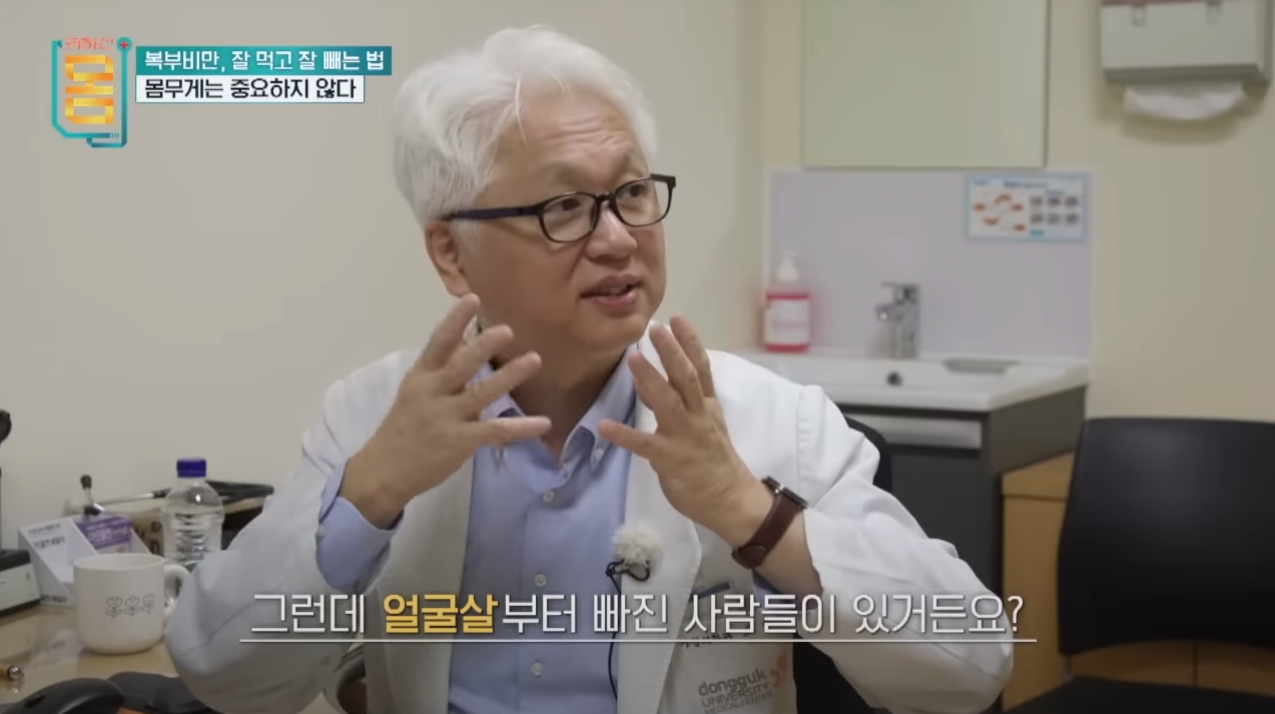 [EBS귀하신몸] 다이어트할 때 뱃살은 안 빠지고 얼굴살부터 빠지는 이유 + 바르게 걷기 | 인스티즈