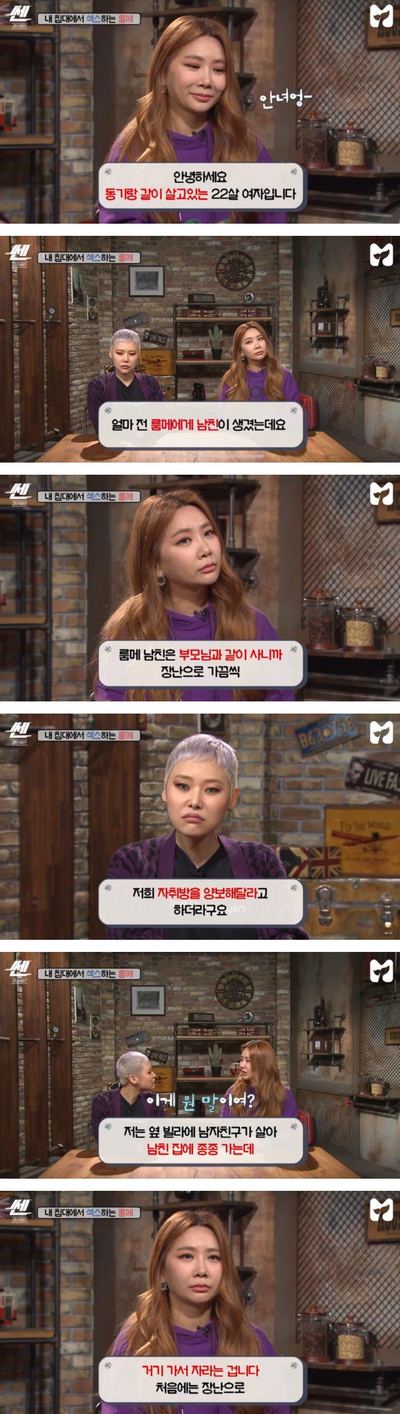 모텔 안 가고 내 침대에서 ㅅㅅ하는 룸메 | 인스티즈