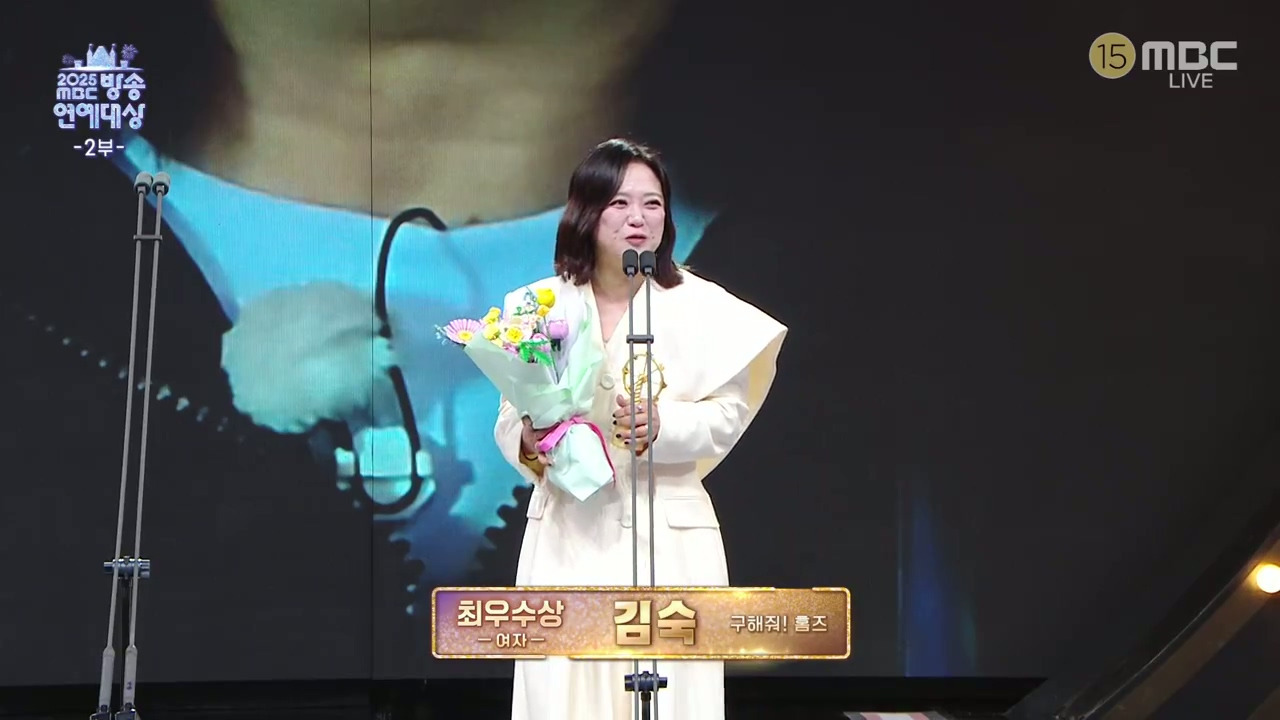이번에 이례적으로 9년만에 사장이 직접 나와 대상 시상한 2025 MBC 연예대상 | 인스티즈