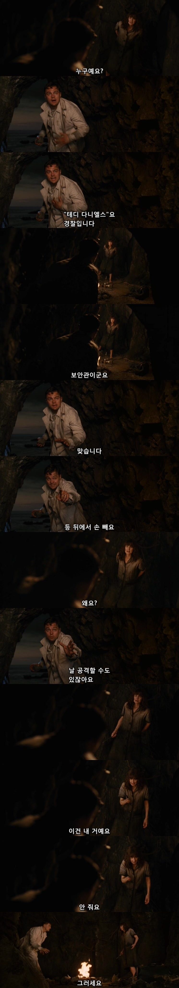 살인자들의 섬.... 셔터 아일랜드 - 12 - BGM | 인스티즈