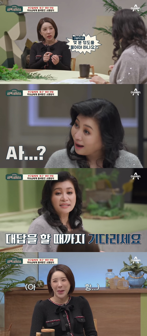 [금쪽상담소] 서인영 문제점 찝어주는 오은영 박사 | 인스티즈