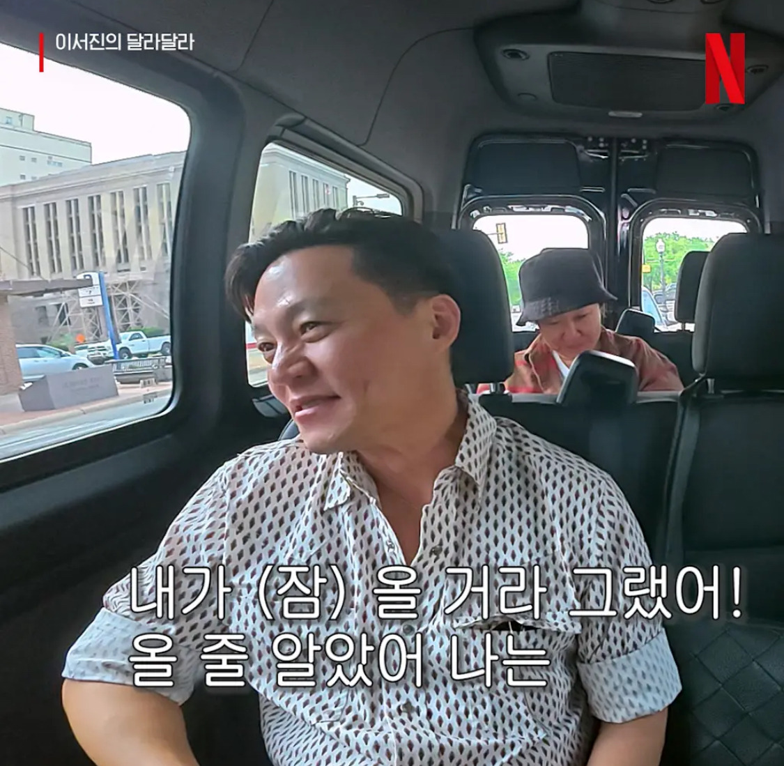 직장인들을 위한 이서진적 사고 | 인스티즈