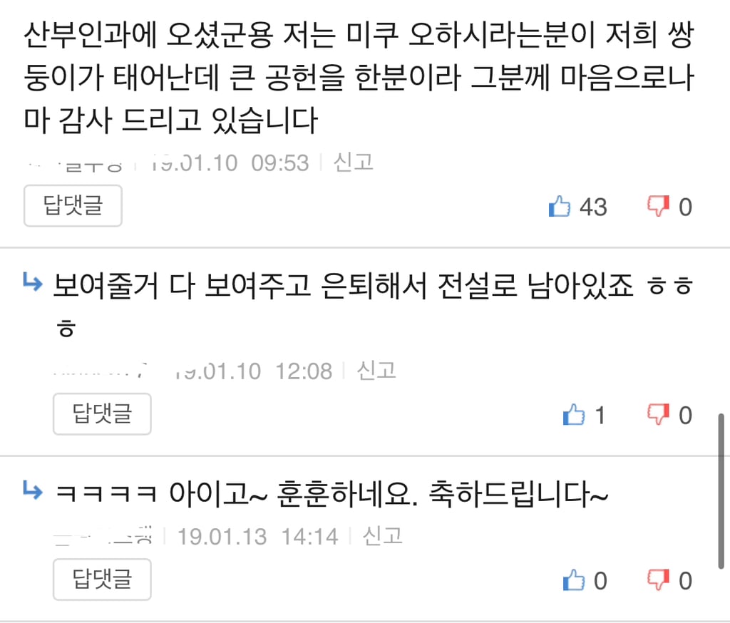 시험관으로 아이를 낳고 야동배우에게 큰 공헌해주셨다며 감사 인사를 남기는 쌍둥이 아버지 (feat. 정액 채취실 모습) | 인스티즈