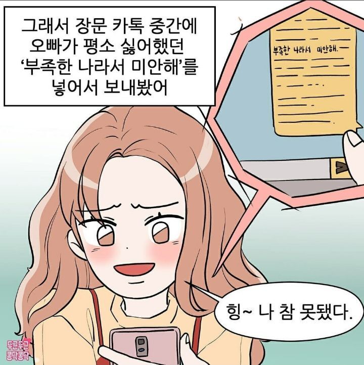여자친구가 매일 밤 장문의 카톡을 보냅니다.. | 인스티즈