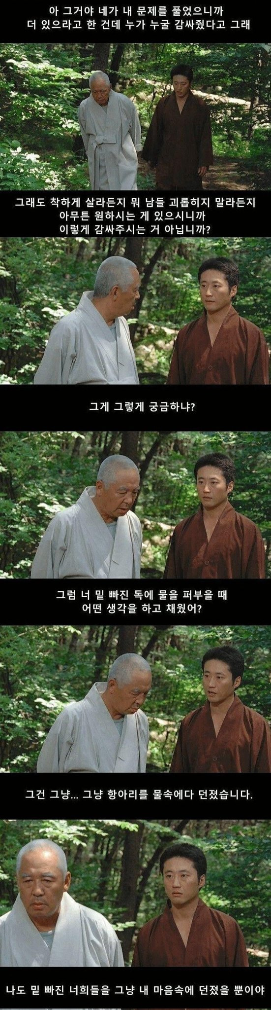 촬영부터 불교계서 반발있었지만 내용을 까보니 불교 그 자체여서 스님들도 단체 관람하러 간 영화 | 인스티즈