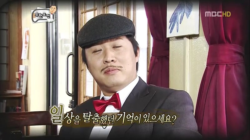 [무한도전] 중년의 사랑얘긴데.. 어떻게 보면 불륜이지만 아름다운 불륜입니다 | 인스티즈