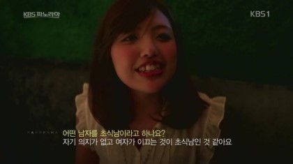 일본의 육식녀 & 초식남의 생활 | 인스티즈