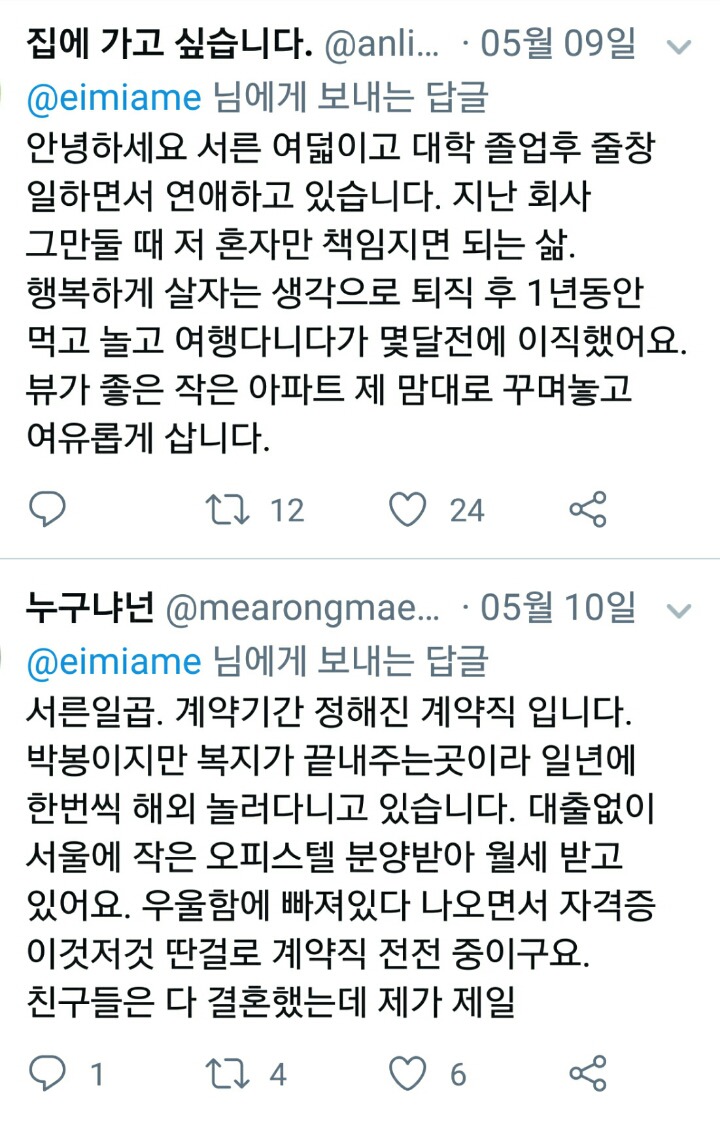 30대 이상 비혼 여성들의 삶 | 인스티즈