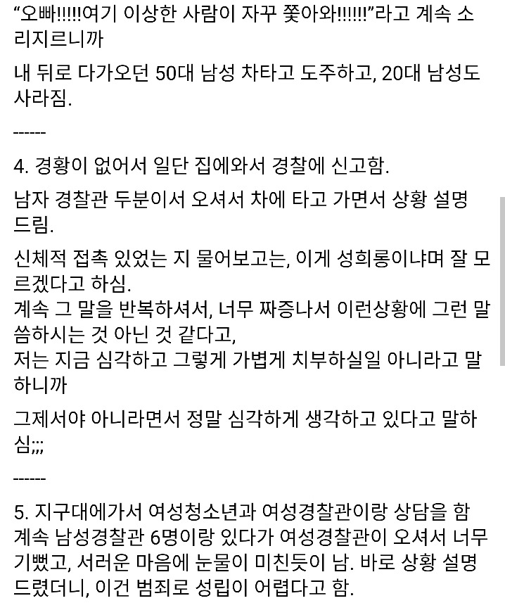 이제는 카페에 여자 혼자 앉아 있어도 성매매로 오해 받고 납치 당하게 생긴 한국 | 인스티즈