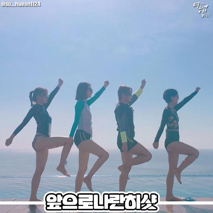 여행 갈 때 꼭 찍어야 한다는 단체 포즈 모음! | 인스티즈