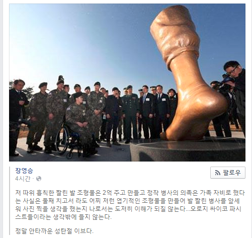 파주 지뢰사건 관련해서 동상으로 말이 많아서 글올립니다 | 인스티즈