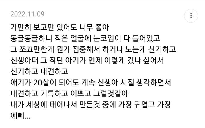 엄마가 나 계속 이쁘다고 쳐다보는데.. | 인스티즈