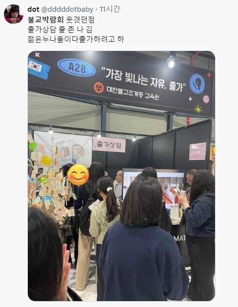 무소유로 갔따가 풀소유로 돌아오는 불교박람회 | 인스티즈
