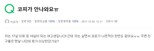 살면서 코피 한번도 안 흘려본 사람 의외로 많음.gif | 인스티즈