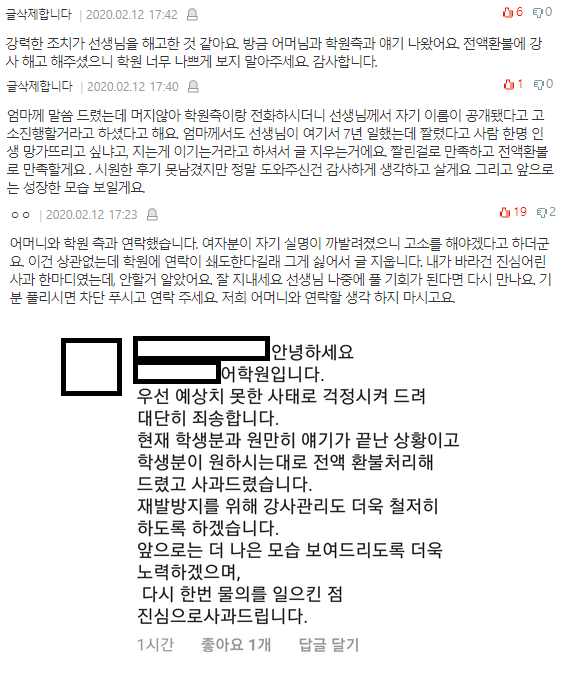 토익학원에서 쫒겨난 20살 여학생 결말.jpg | 인스티즈