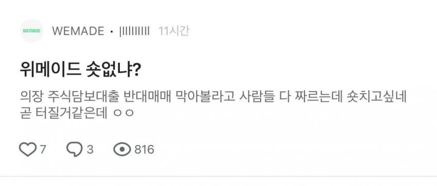 위기설이 돌고 있는 한국 게임 업계.jpg | 인스티즈