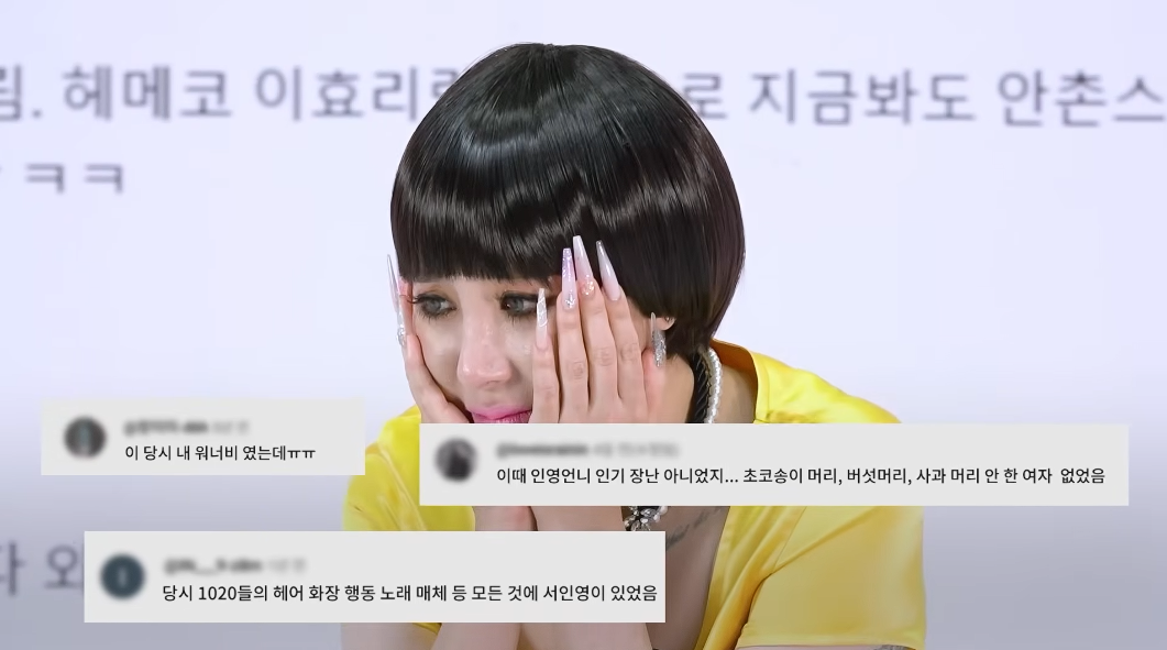 서인영: 저는 그렇게 역겨운 사람은 아니에요.twt | 인스티즈