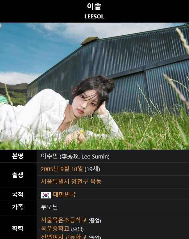 학력이 독특한 신인 여돌 '키키' | 인스티즈