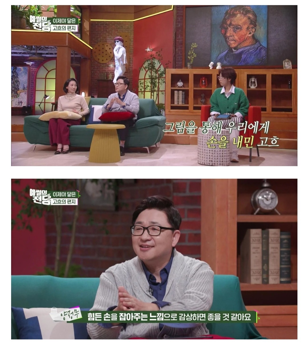 처음 보면 이게 고흐 그림 이라고? 한다는 작품 | 인스티즈