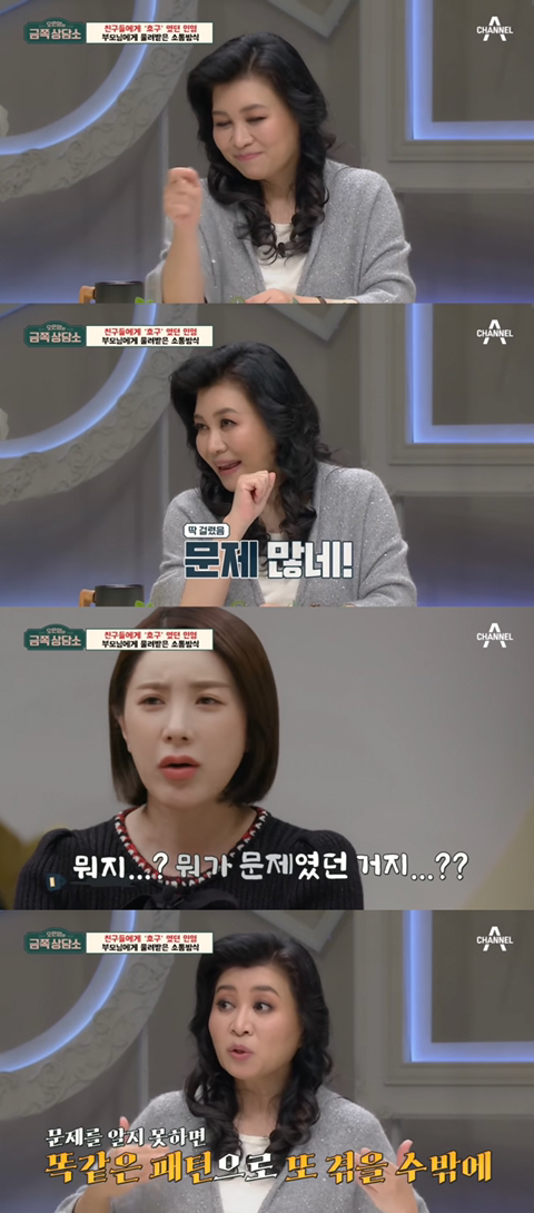 [금쪽상담소] 서인영 문제점 찝어주는 오은영 박사 | 인스티즈