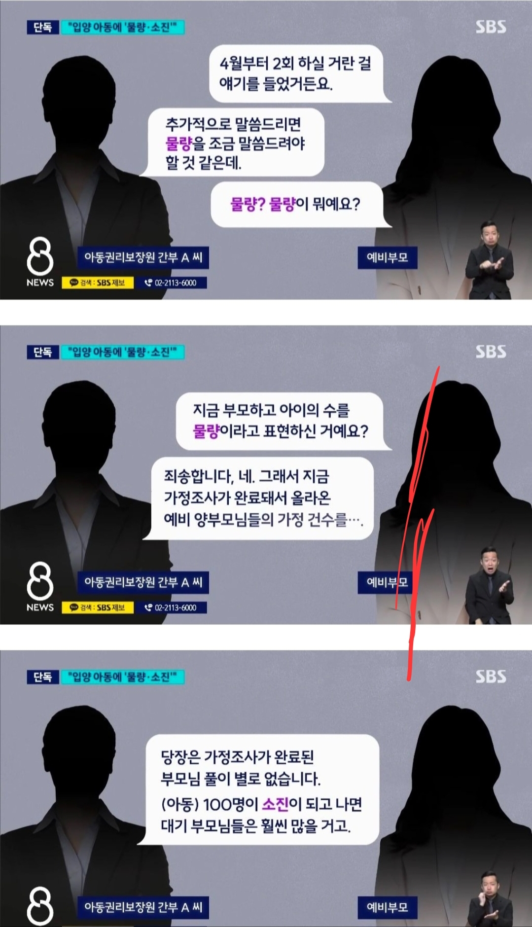 입양 아동이 '물량'? 8개월간 입양 1명도 못간 상황 | 인스티즈