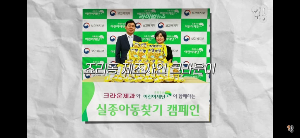 죠리퐁으로 실종아동을 찾은 적 있을까? | 인스티즈