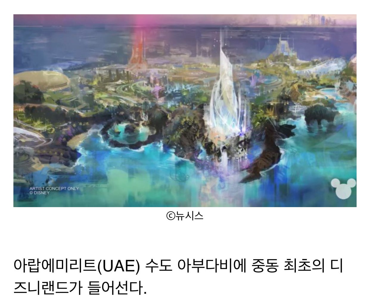 전세계 7번째 디즈니랜드 발표 .jpg | 인스티즈