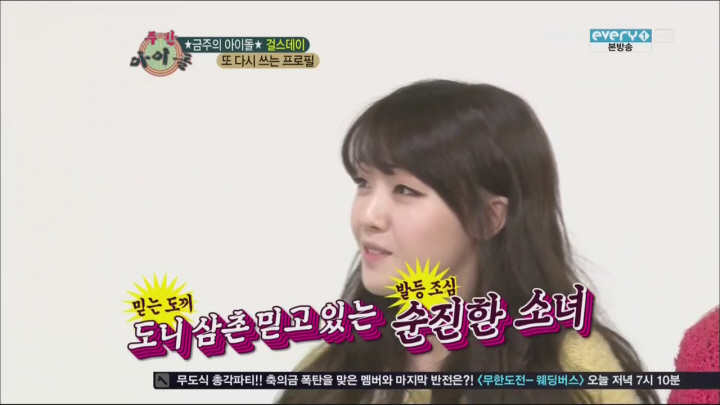 걸스데이 민아 몸무게 공개 | 인스티즈