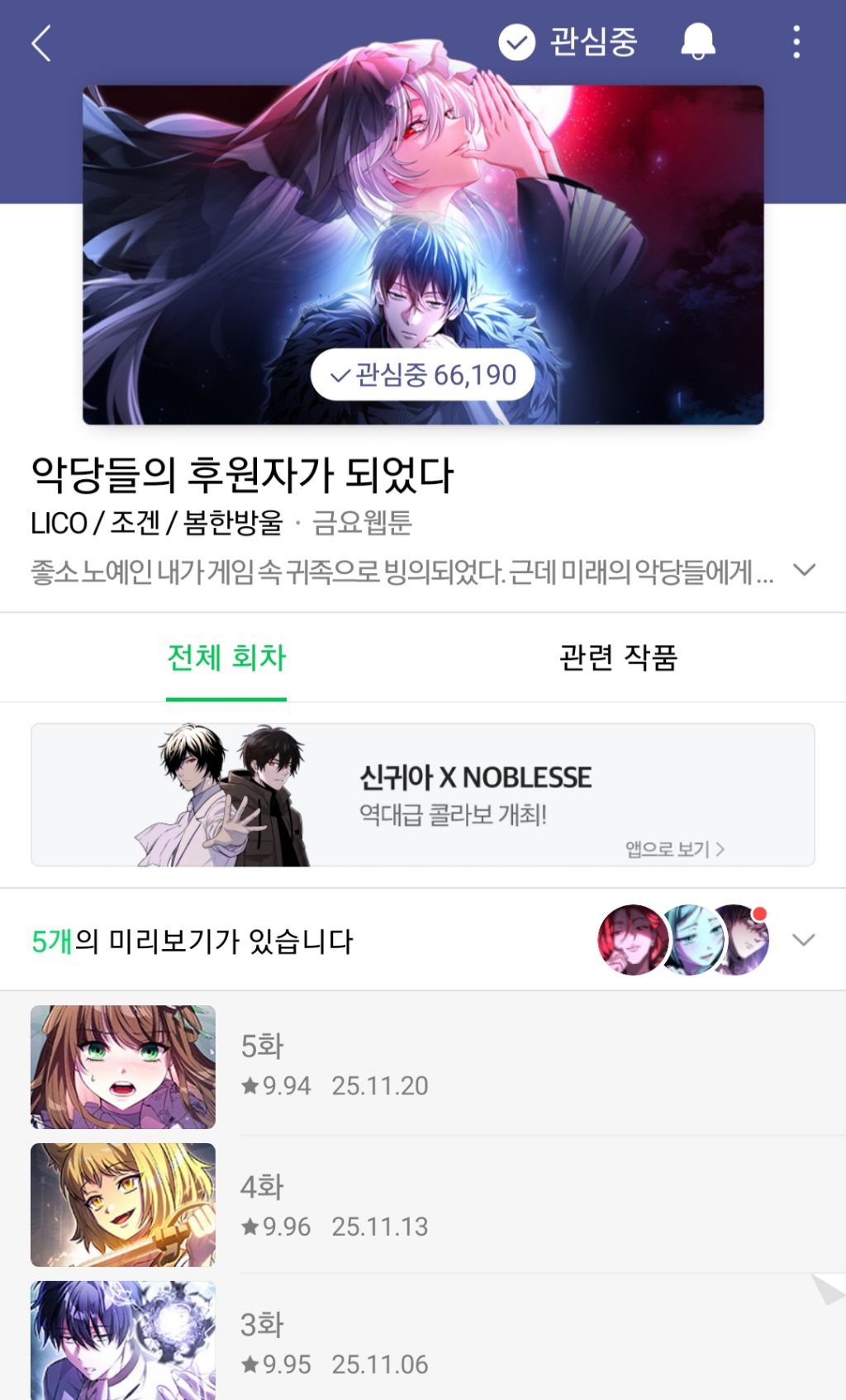 요즘 유망주인데 포텐 있는 네이버 웹툰들 추천 | 인스티즈