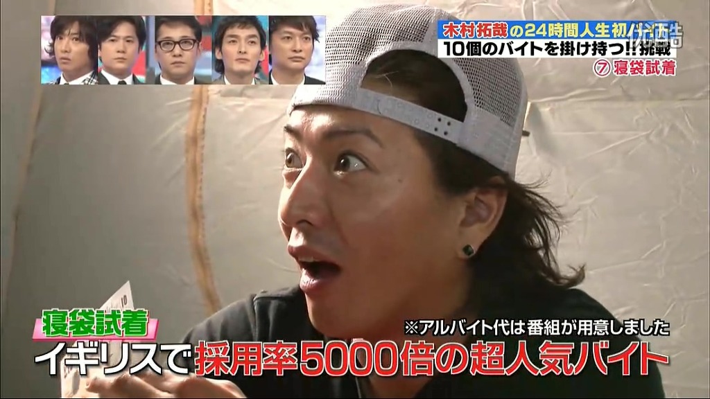 일본 아르바이트 시급 (feat. 기무라 타쿠야 24시간동안 알바시키기) | 인스티즈