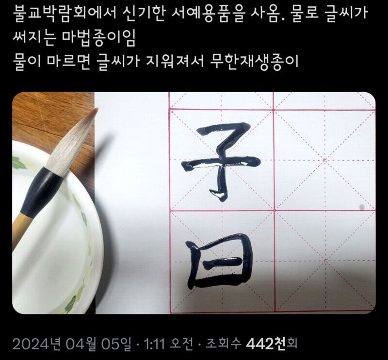 최근 열린 불교박람회 요약.jpg | 인스티즈