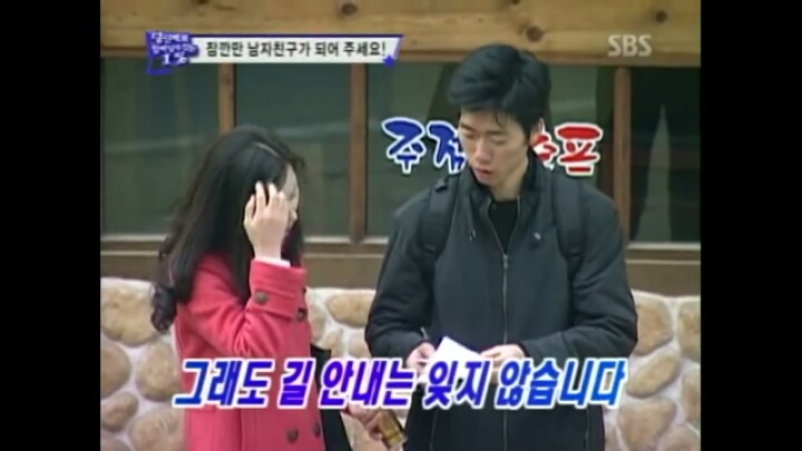 저기요 남자친구인척 좀 해주세요 이탄 | 인스티즈