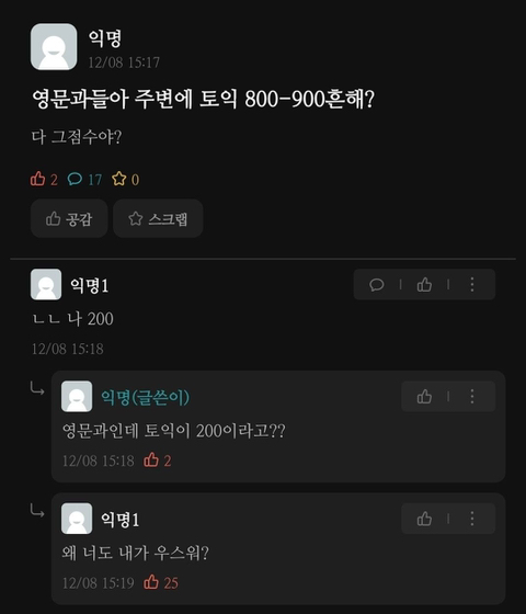 영문과들아 주변에 토익 800-900 흔해? | 인스티즈
