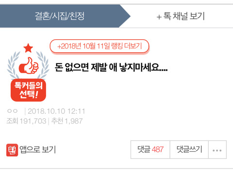 가난한 집에서 자란 21살 직장인이 쓴 글 | 인스티즈