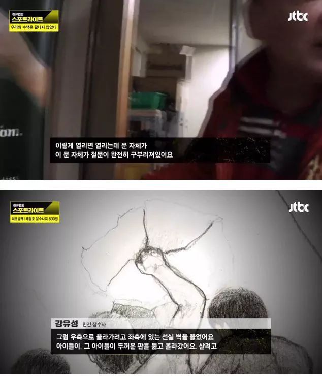 세월호 잠수부의 증언.. 내부의 모습들 | 인스티즈