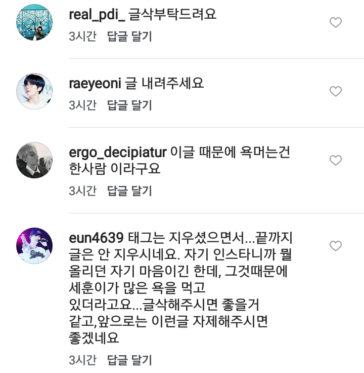 수영선수 정다래 인스타그램 상황.jpg | 인스티즈