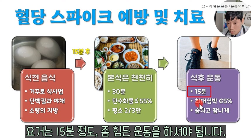 뭘 먹어도 혈당이 오르지 않는 방법.jpg | 인스티즈