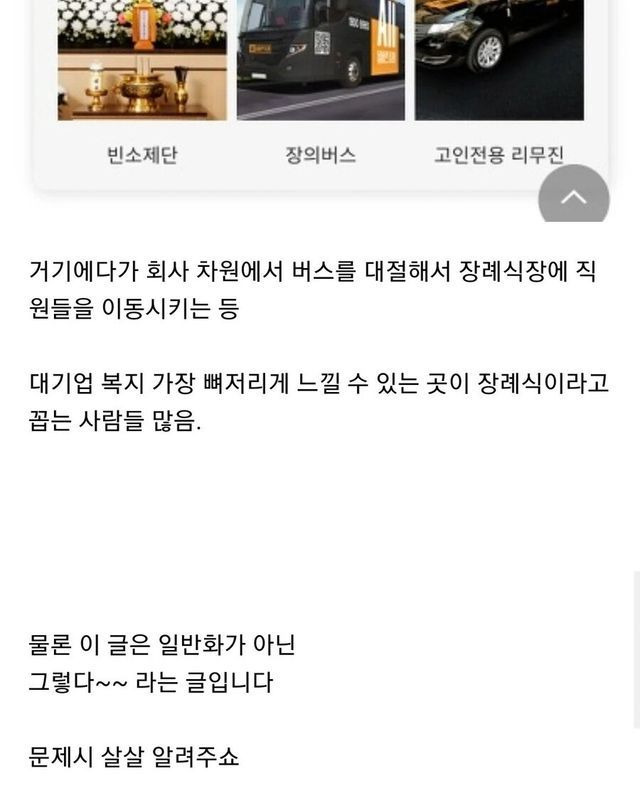 겪어 본 사람은 모두 인정 한다는 대기업 복지 갑..... | 인스티즈