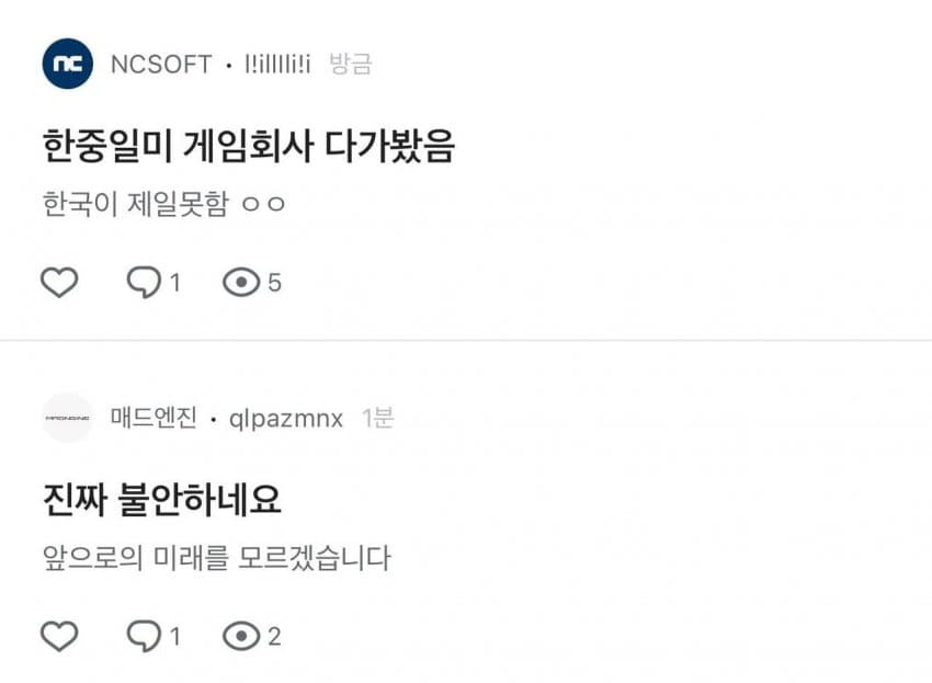 위기설이 돌고 있는 한국 게임 업계.jpg | 인스티즈