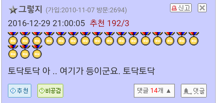 가슴작다고 놀리는거 유머소재로 안쓰였으면...JPG | 인스티즈