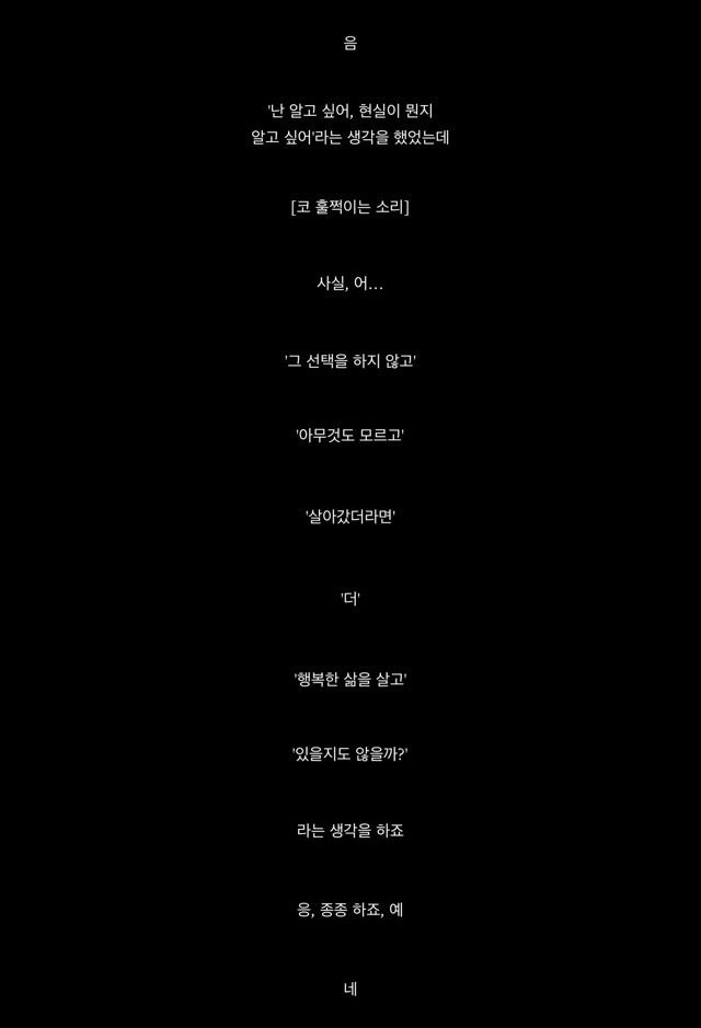 2019년 설리 생전 인터뷰영화 진리에게 | 인스티즈