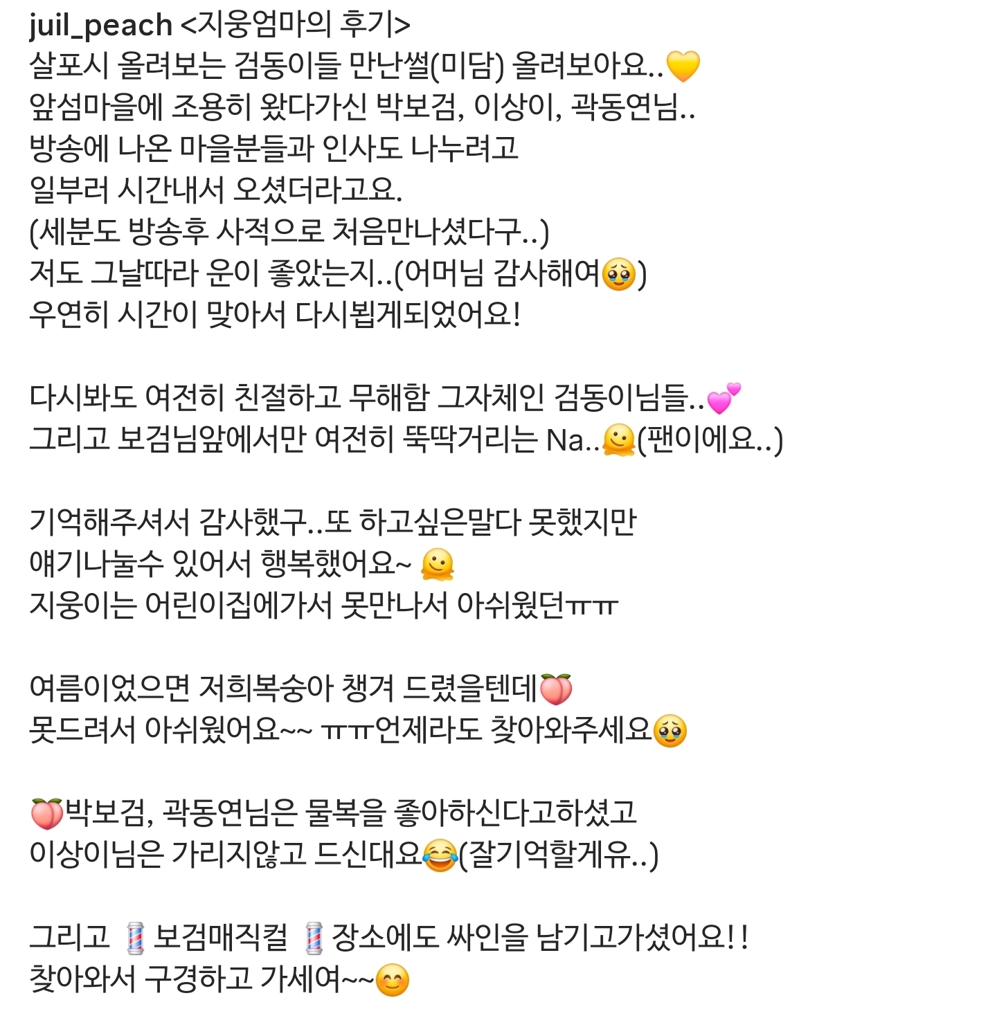 [보검매직컬] 여기 일주일 있다가 가면 다신 안 오지?.jpg | 인스티즈