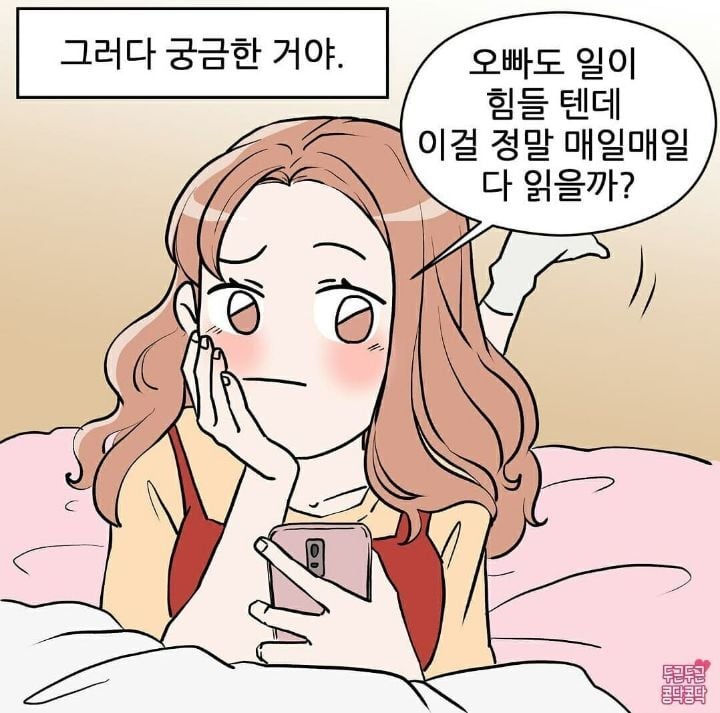 여자친구가 매일 밤 장문의 카톡을 보냅니다.. | 인스티즈