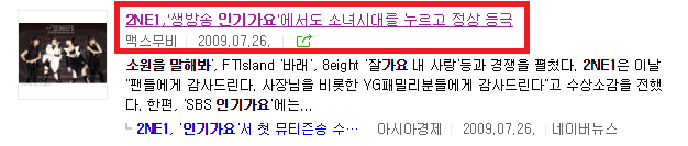 블랙핑크vs트와이스 상황이랑 비슷했던 2009년 성적.jpg | 인스티즈