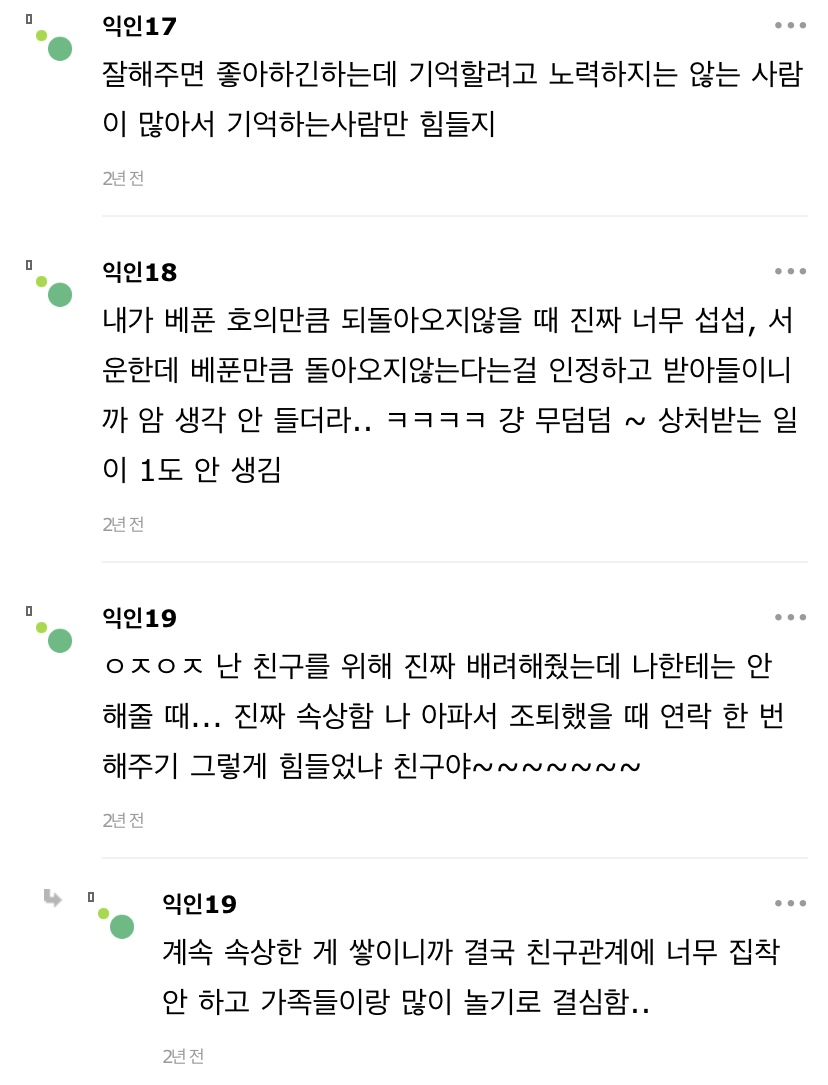 친구도 결국 남이긴 남인가봄 | 인스티즈