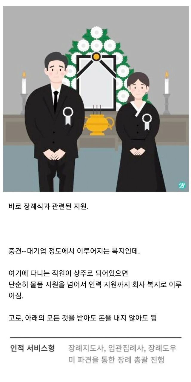 겪어 본 사람은 모두 인정 한다는 대기업 복지 갑..... | 인스티즈