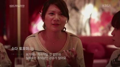 일본의 육식녀 & 초식남의 생활 | 인스티즈
