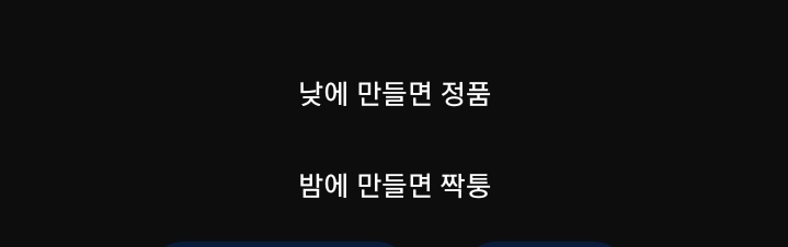 특S급 짭이 나오는 이유 | 인스티즈