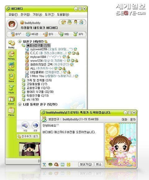 8n~9n년생이라면 공감할 그때 그 라떼 감성 | 인스티즈