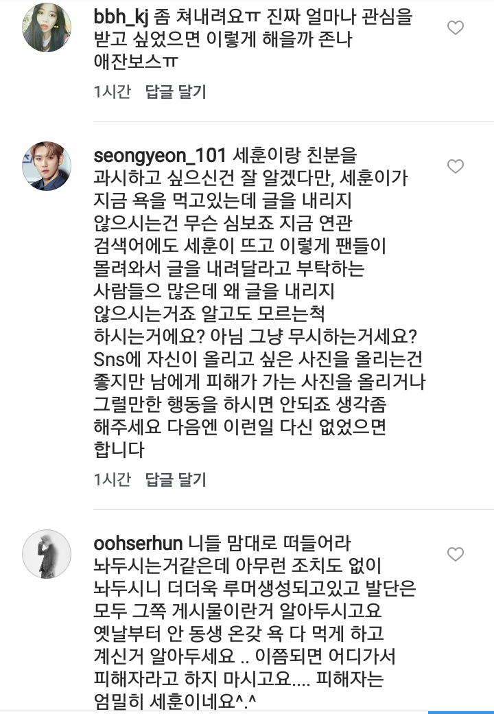 수영선수 정다래 인스타그램 상황.jpg | 인스티즈